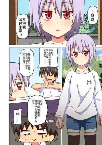 Mitari no Sono Ep. 93- | 魅足之园 （93话起）更新到147话