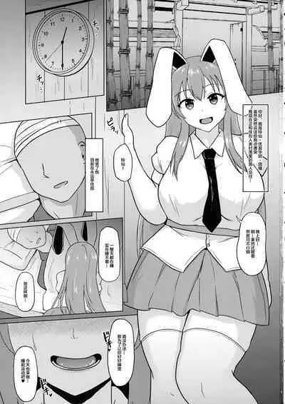 (C96) [Green tea Lab (Midarin)] Mayonaka no Eientei (Touhou Project) [Chinese] [新桥月白日语社汉化]