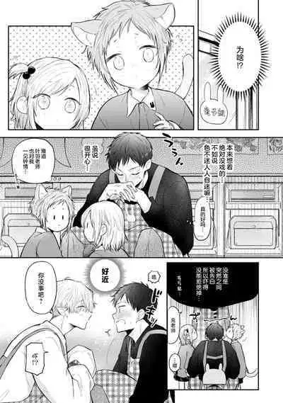 [Rom] Towa-sensei wa Zenbu Hajimete | 叶羽老师全部是第一次 1-6 end [Chinese] [莉赛特汉化组]