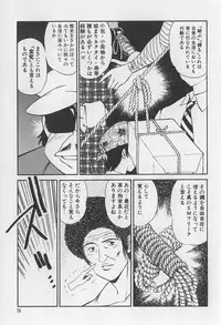 [Marugoto Ringo] Rachi Kankin