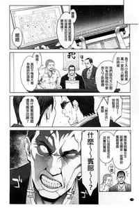 [Mikami Cannon] Zecchou Yokkyuu | 絶頂慾求 [Chinese]