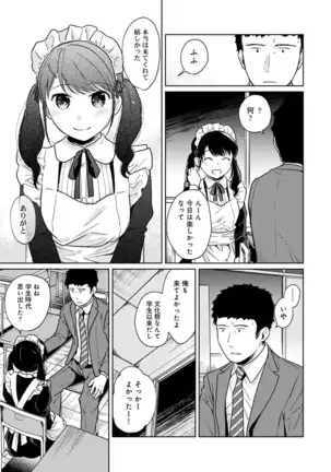 1LDK+JK Ikinari Doukyo? Micchaku!? Hatsu Ecchi!!? Ch. 1-24