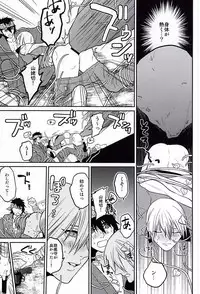 (Utsukushi Utsushi) [LM (LM)] Oimo Batake de Tsukamaete (Touken Ranbu)