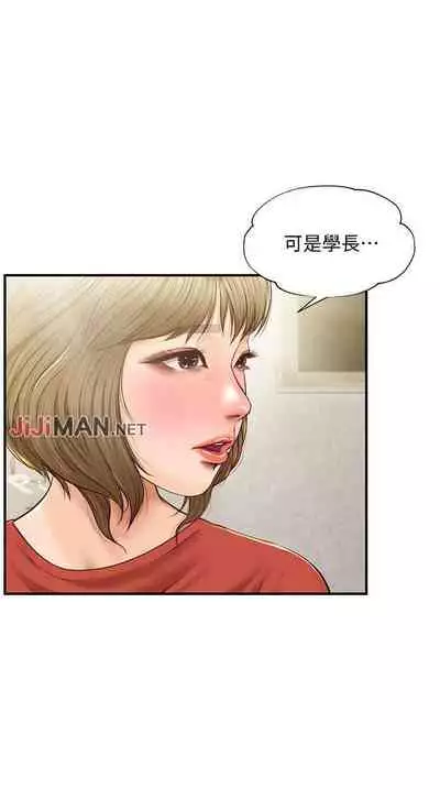 【周三连载】纯情的崩坏（作者：Aru&色色思想） 第1~36话