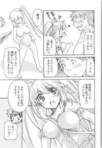 [Mikokuno Homare] Fukurami -Shoujo no Koi Iroha-