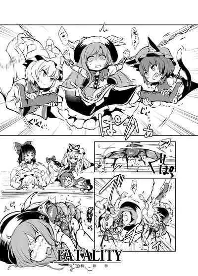 [02 (Harasaki)] Shukketsu Dai Service [Touhou Hen] (Touhou Project) [Digital]