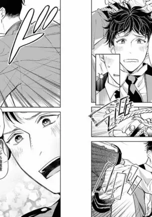 着エロBL【特典付き】