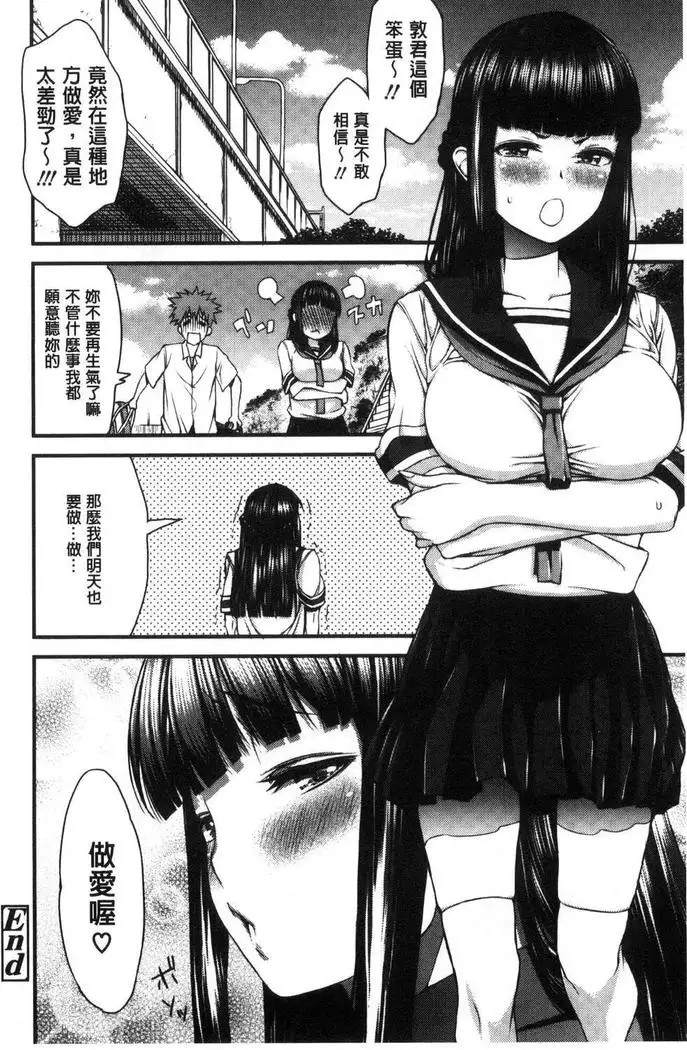 Inkou Liquid | 淫行的液體