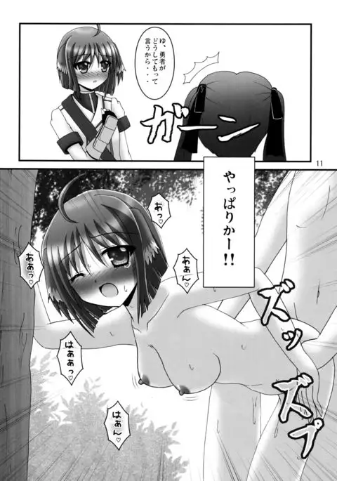 わんわん おっぱい DAYS 2