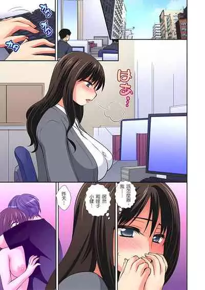 [奏亜希子] 接下來我就要NTR妳囉！～不停爆射直到姑姑變成我的… 1-9話