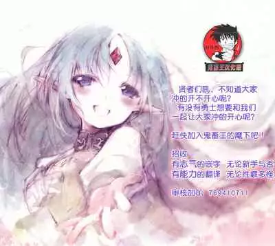 [Hoshi ni Kaeru! (Tarazoo)] Kumi-chan 3 [鬼畜王汉化组] [Digital]