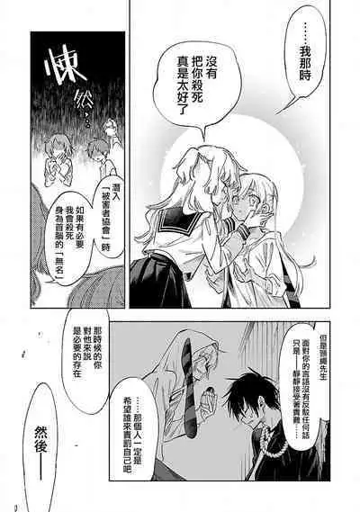 神さまの怨結び 第12巻