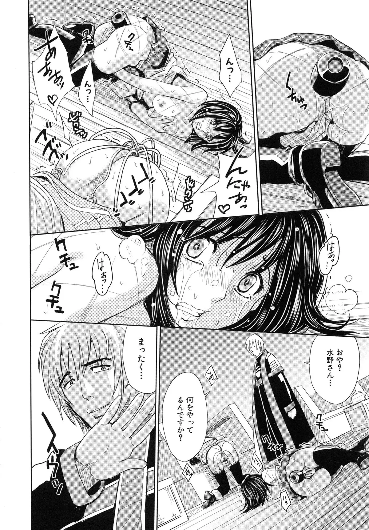 Saint Kangoku Gakuen 6