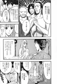 [Nagashima Chosuke] Sexual Harassment Man Vol.03