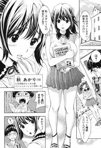 [Aruto Naruto] Nuki JK to Koki JK [Digital]