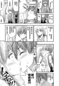 [Noise] Onii-chan Sonna ni Short Pants Suki nano? [Chinese]