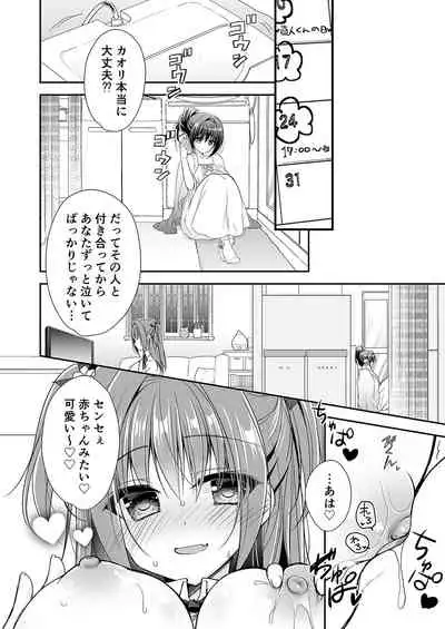[NANACAN (Nanaca Mai)] Risou no Koibito ga Dekite Shiawasemono datta Ore ga Kanojo no Imouto to....... 2 [Digital]