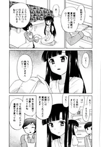 [Kotono Wakako] Classmate wa Ore no Yome! Vol.1