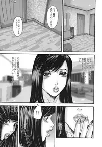 [Mikikazu] Sinmitsu ~Enbotachi no Hiai Soukan~