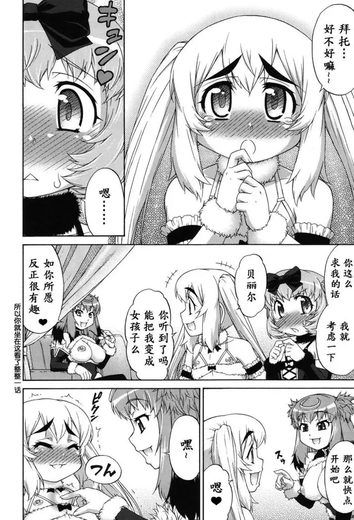 Avatar Trance! Ch. 1-8 [Digital