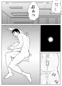 [Piccolo studio (Saru Pikkoro)] 部外秘日誌