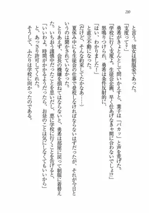 Evergreen～ぼくの四姉妹