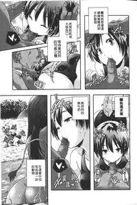 [Yamazaki Kazuma] Porno star yori Ai o Komete | 色情片女星也有愛藏在裡面 [Chinese]