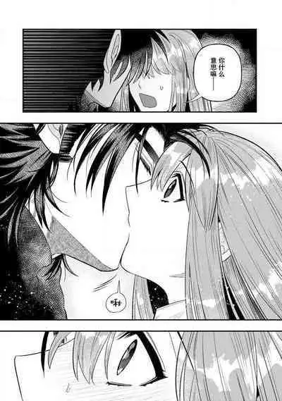 Kojirasekko, Akuma to Ecchi na Keiyaku shita Ken | 关于自卑少女与恶魔签订涩涩契约这件事 1-6