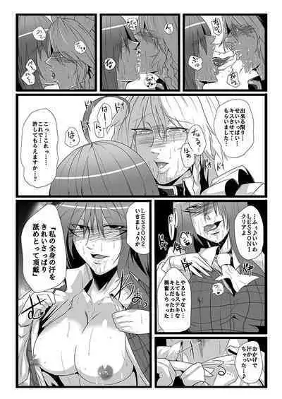 SAKUYA MAID in HEAVEN/ALL IN 1