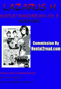 [Hidemaru] Hustle! Danchizuma Ch. 1-6 [English] [Lazarus H]