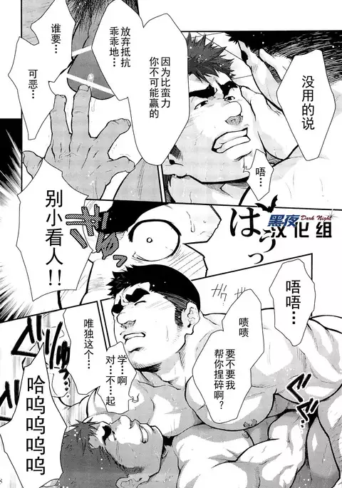 Gekokujou ni Chousen! | 挑战以下犯上