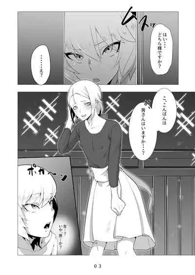 えっちなお兄さんの外でもえっちな話