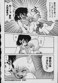 [Shin Tsuguru] Moo Yurushite | Forgive Yet!