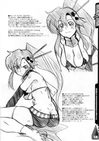 (COMIC1) [OVACAS, Abellcain (Hirokawa Kouichirou, Fujimaru Arikui)] Itazura Drill (Tengen Toppa Gurren Lagann)