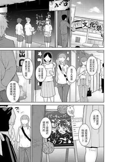 Kyou kara Kazoku, Soshite Koibito. Ch. 16