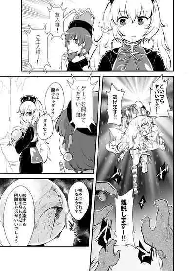 [02 (Harasaki)] Shukketsu Dai Service [Touhou Hen] (Touhou Project) [Digital]