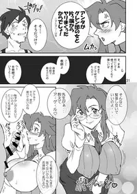 [Graf Zeppelin (Ta152)] Eternal Shot BOMBERS!!! (Tengen Toppa Gurren Lagann)