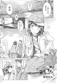 [Anthology] COMIC Shoujo Shiki Haru
