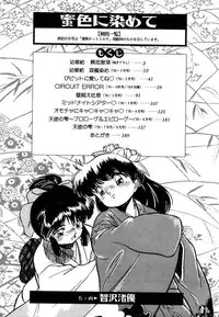 [Tomozawa Shou] Mitsuiro ni Somete