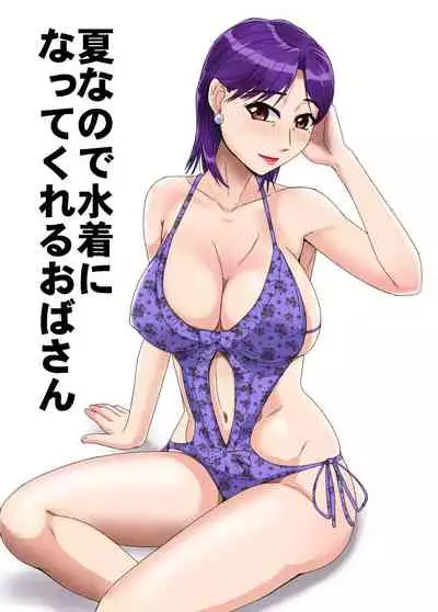 歳の差カップル中出し温泉旅行