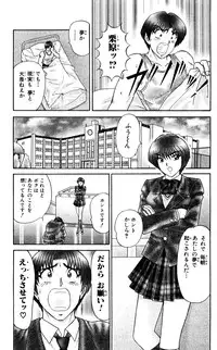 [Amamiya Jun] Shocking Boy Original