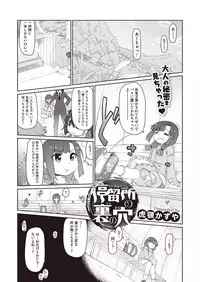 [Anthology] LQ -Little Queen- Vol. 8 [Digital]