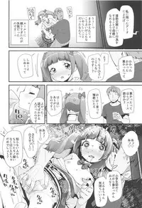 (C94) [condiment moderately (Maeshima Ryou)] Warui Otoko ni Kimeseku Chuudoku ni Sarete Mama ni Naru Emiru-chan (Hugtto! PreCure)