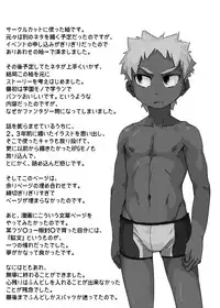 [Kansou Enoki Take (Enoki no Titan)] RPG