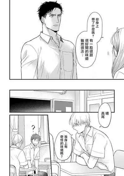 [Yamada Nichoume] Tabetemo Oishiku Arimasen Ch. 1-5 [Chinese] [拾荒者汉化组] [Digital]