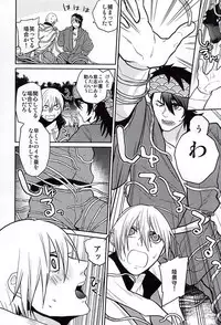 (Utsukushi Utsushi) [LM (LM)] Oimo Batake de Tsukamaete (Touken Ranbu)