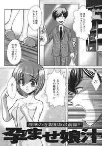 [Majikoro] Puchi Reipu