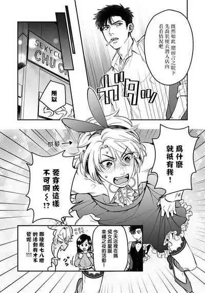 [Matsushita Yuuki] Kokomade Yarutoha Kiitenai! |之前可没听说要做到这个份上啊！ 1-4 [Chinese] [拾荒者汉化组] [Digital]