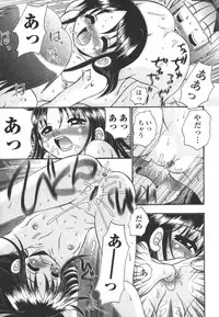 [R-Koga] Tumatte Yonde