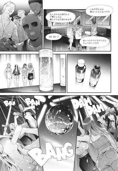[Shiki Takuto] TS Revolution